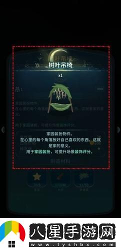 如何打造晚安森林風(fēng)格的樹(shù)葉吊椅？詳細制作步驟分享