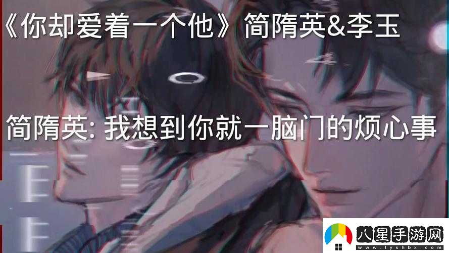 我攻略了一個(gè)男團