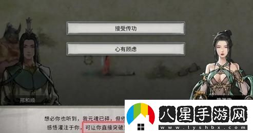 鬼谷八荒結晶境突破攻略分享！如何成功提升結晶境境界的方法
