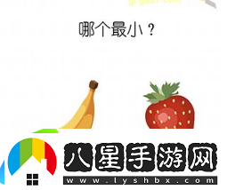 燒腦大師哪個(gè)最小答案