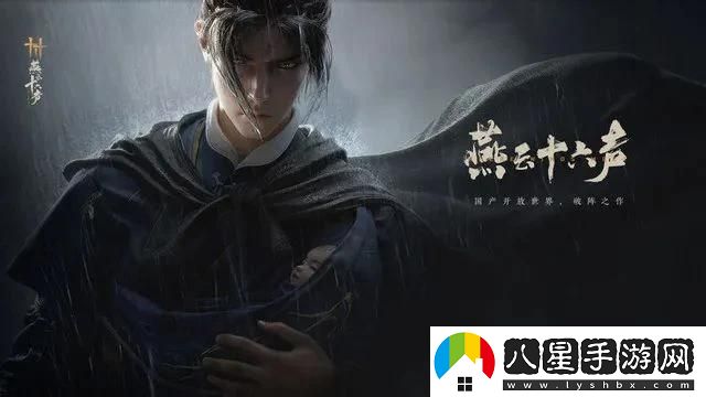 燕云十六聲杏花不見(jiàn)的獲取方法及詳細攻略分享