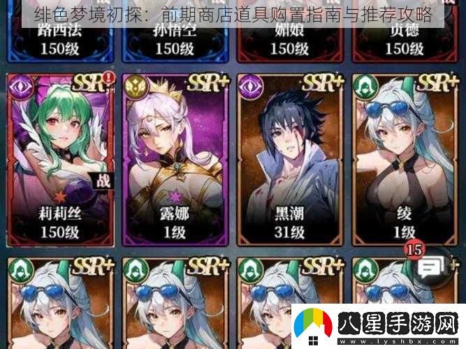 緋色夢(mèng)境初探
