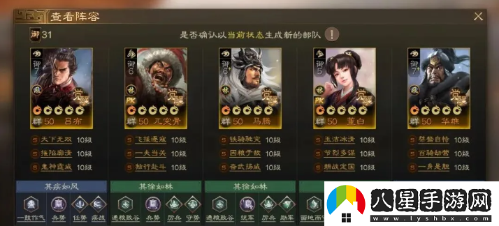 三國志戰棋版董白最佳搭配組合解析，打造完美陣容攻略