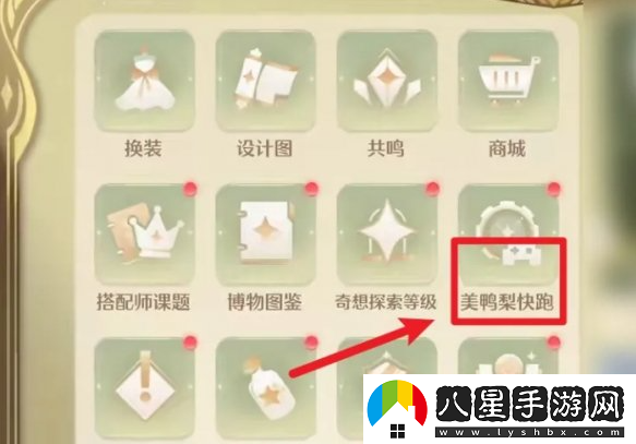 無(wú)限暖暖游戲時(shí)間如何調整？詳細時(shí)間設置攻略分享