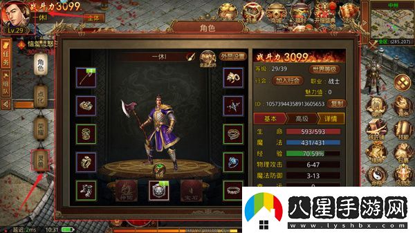 金裝裁決之傳世騎戰版app下載