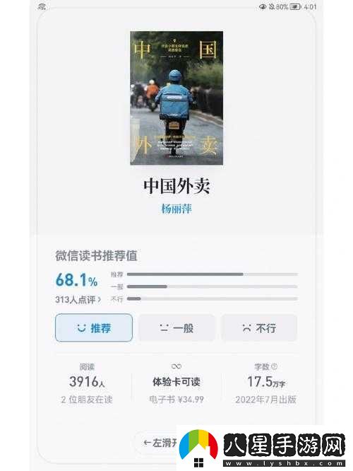 曉可耐勾搭外賣(mài)