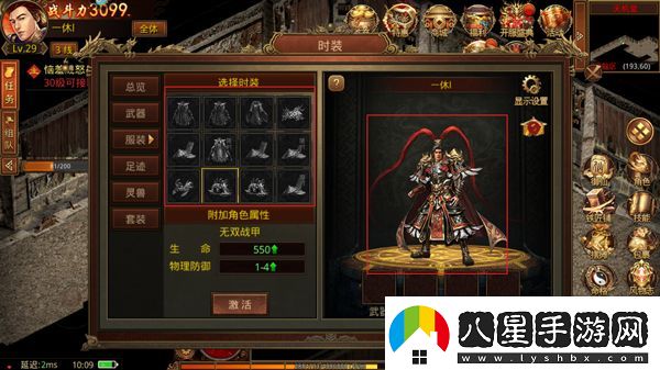 金裝裁決之傳世騎戰版app下載