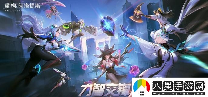重構阿塔提斯新手角色選擇指南，適合新手玩家的英雄推薦