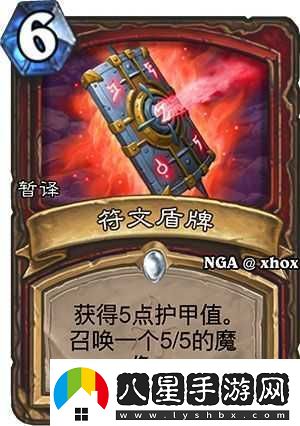 爐石傳說(shuō)未鑒定盾牌全面剖析