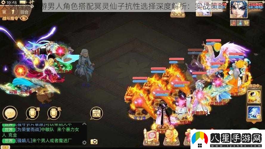大話(huà)西游手游男人角色搭配冥靈仙子抗性選擇深度解析