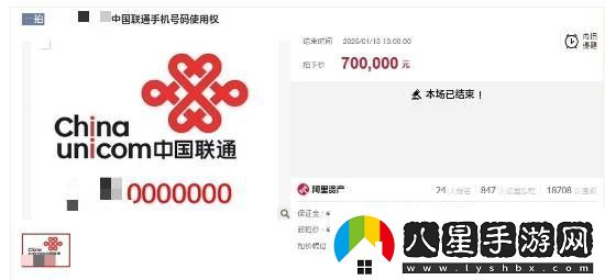 只有使用權沒(méi)有所有權：尾號7個(gè)0的手機號70萬(wàn)成交！