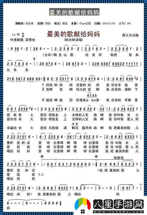 媽耶！這歌兒炸了