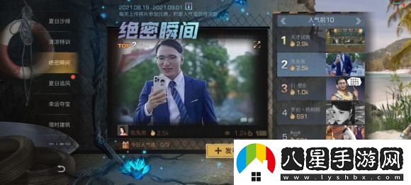 明日之后夏爾鎮絕密瞬間活動(dòng)怎么玩