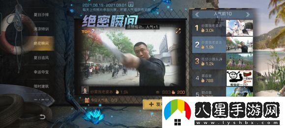 明日之后夏爾鎮絕密瞬間活動(dòng)怎么玩