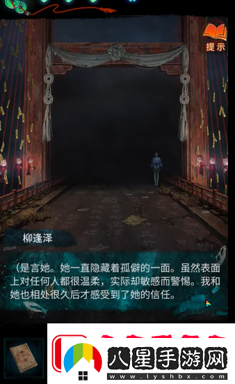 紙嫁衣7卿不負第二章花錢(qián)怎么擺放紙嫁衣7卿不負第二章花錢(qián)擺放方法
