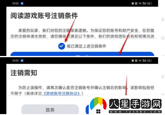 航海王壯志雄心賬號注銷(xiāo)方法