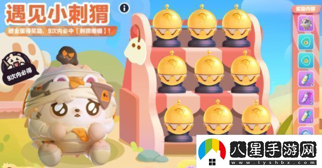 蛋仔派對遇見(jiàn)小刺猬活動(dòng)：副本掉落裝備推薦