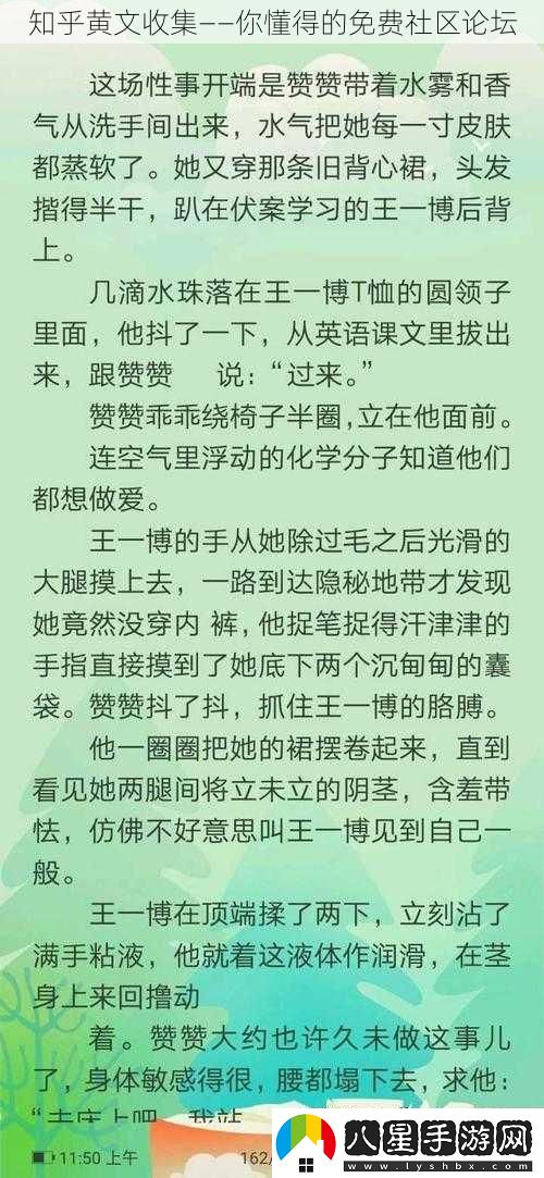 知乎黃文收集——你懂得的免費社區論壇