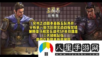 三國志戰略版個(gè)性點(diǎn)加點(diǎn)指南及玩家推薦