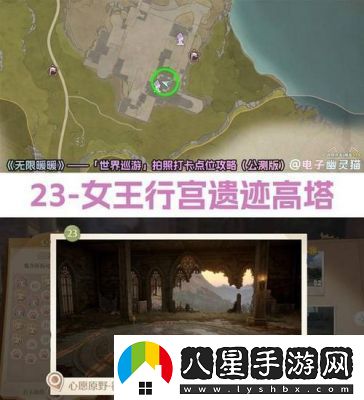 無(wú)限暖暖世界巡游7號拍照打卡點(diǎn)在哪