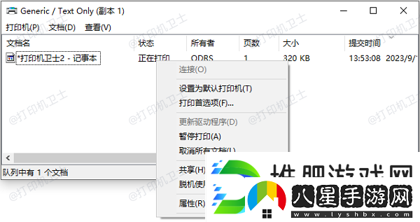 打印機不斷重復打印怎么解決