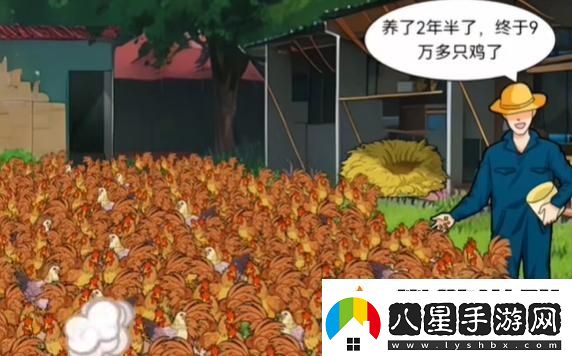 一起來(lái)玩梗雞哥去哪了過(guò)關(guān)攻略分享