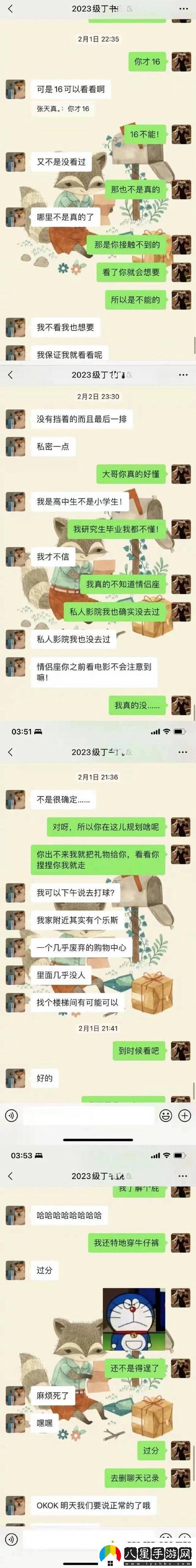 太太你想丈夫被開(kāi)除吧