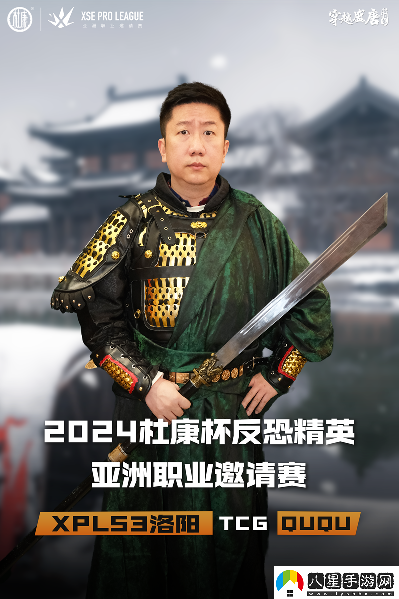 古與今的文化碰撞XPLS3選手們的古風(fēng)定妝照來(lái)襲！