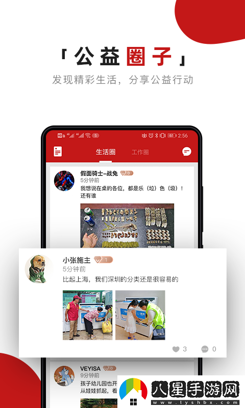 美點(diǎn)未來(lái)app安裝