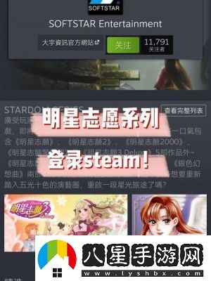 明星志愿3甜蜜樂(lè )章哪里玩