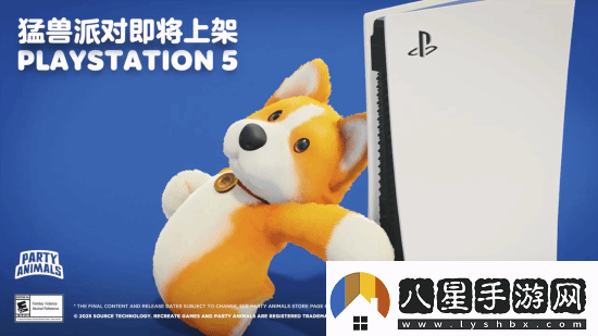 國產(chǎn)游戲猛獸派對宣布登陸PS5！現已退出XGP