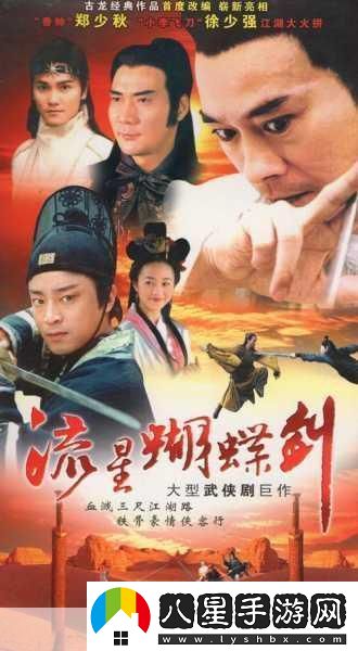 少年歌行宗門(mén)盛宴