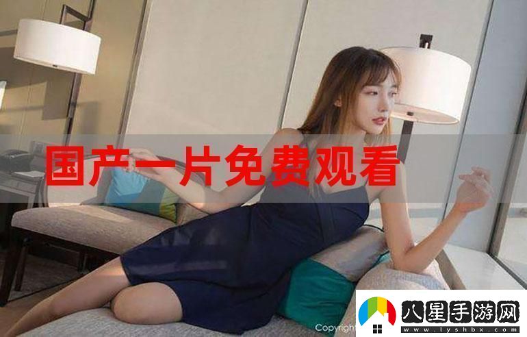 免費觀(guān)看國產(chǎn)短視頻的方法