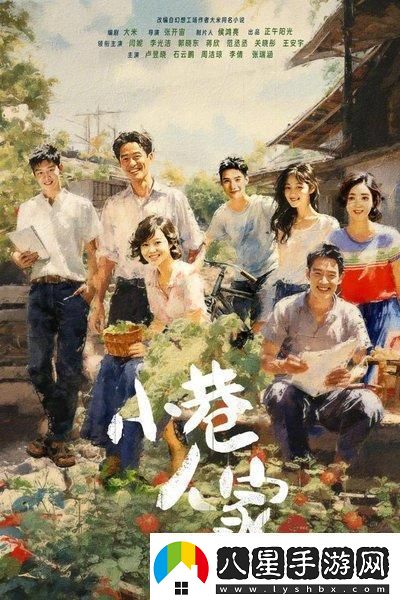 小巷人家地域性聲音設計營(yíng)造身臨其境感