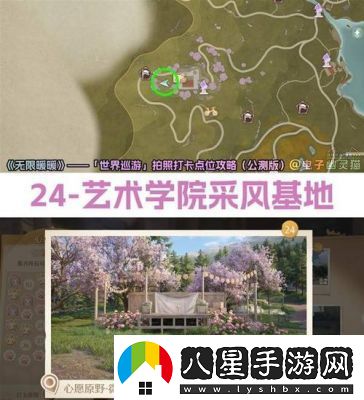 無(wú)限暖暖世界巡游7號拍照打卡點(diǎn)在哪