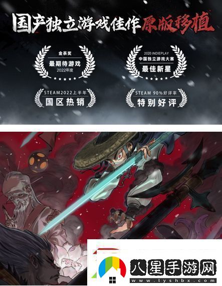 買(mǎi)斷制暗黑國風(fēng)動(dòng)作Rogue手游暖雪全平臺下載已開(kāi)啟！