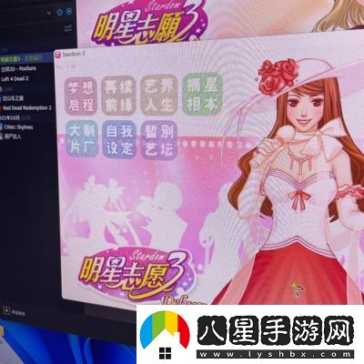 明星志愿3甜蜜樂(lè )章哪里玩