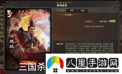 三國殺謀高順技能介紹、臺詞和皮膚