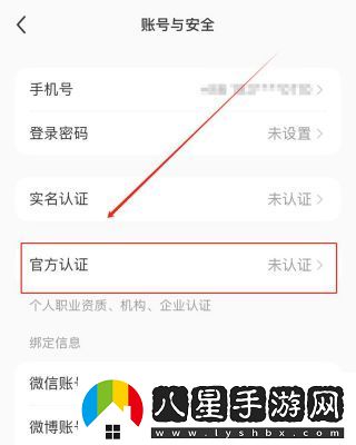 小紅書(shū)最新認證申請方法詳解