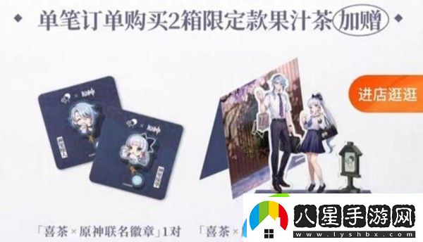 原神羅森聯(lián)動(dòng)時(shí)間一覽