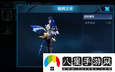 諸葛亮暗鴉之靈預計上線(xiàn)時(shí)間預測