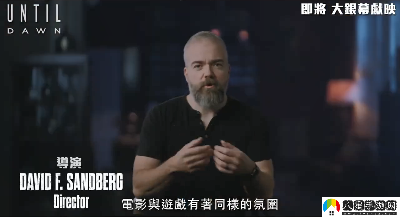 知名恐怖游戲改編電影直到黎明第一眼特輯公開(kāi)！