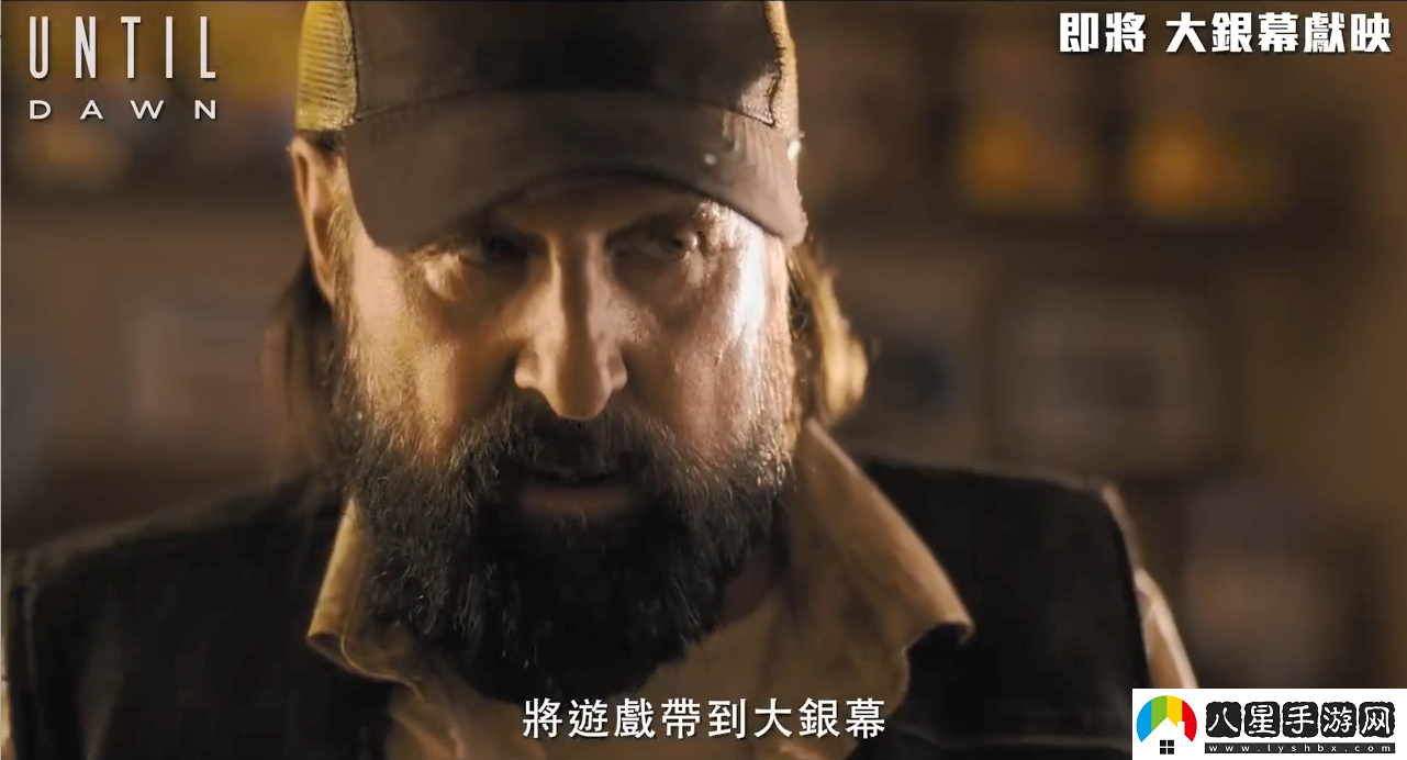 知名恐怖游戲改編電影直到黎明第一眼特輯公開(kāi)！