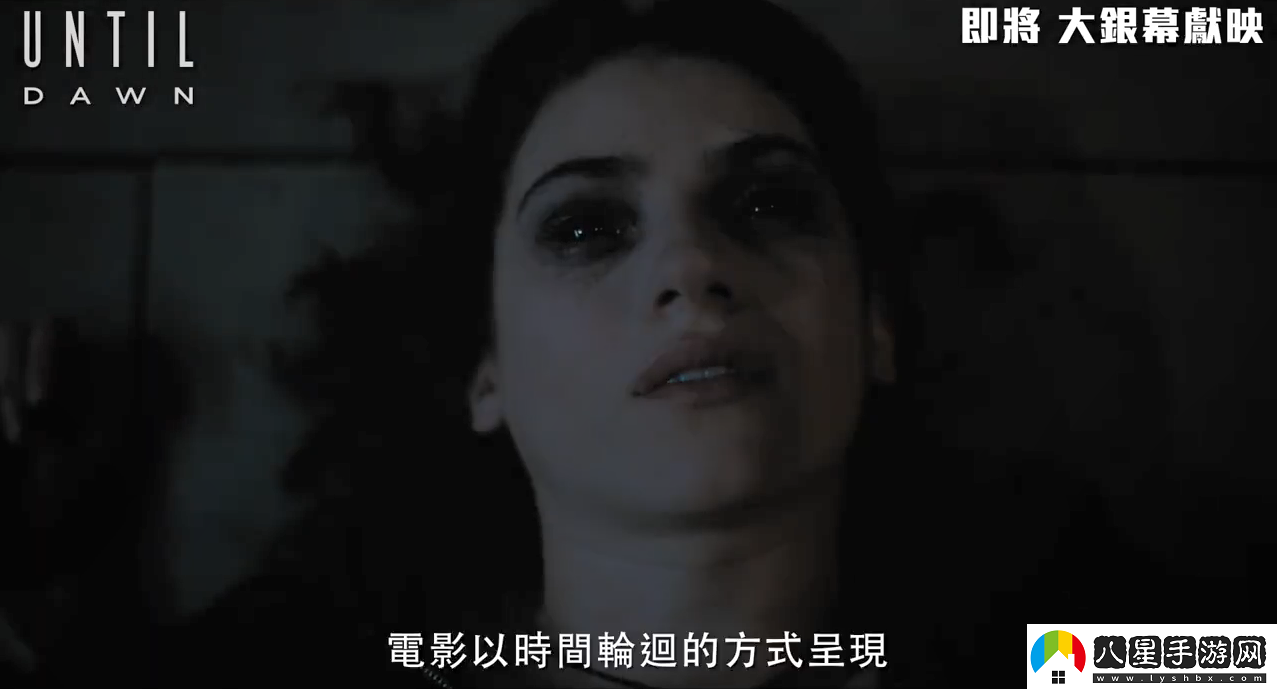 知名恐怖游戲改編電影直到黎明第一眼特輯公開(kāi)！