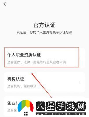 小紅書(shū)最新認證申請方法詳解