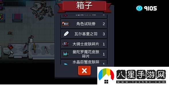元氣騎士瓦爾基里之羽怎么獲得