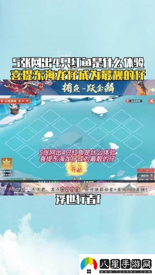 夢(mèng)幻新誅仙手游踢人的牛捕捉技巧