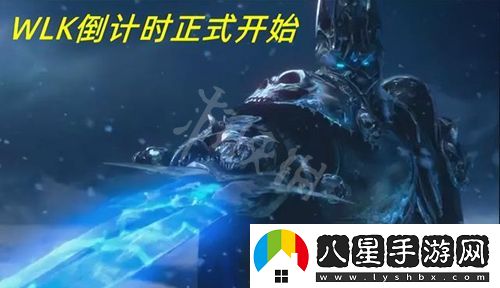 魔獸世界wlk開(kāi)放時(shí)間