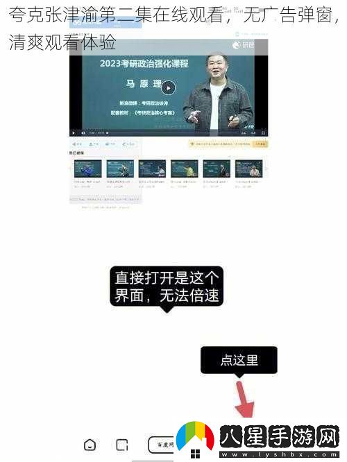 夸克張津渝第二集在線(xiàn)觀(guān)看