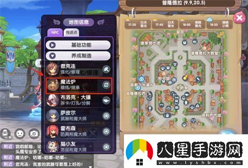 仙境傳說(shuō)新啟航裝備強化繼承方式表明